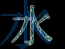 Water kanji